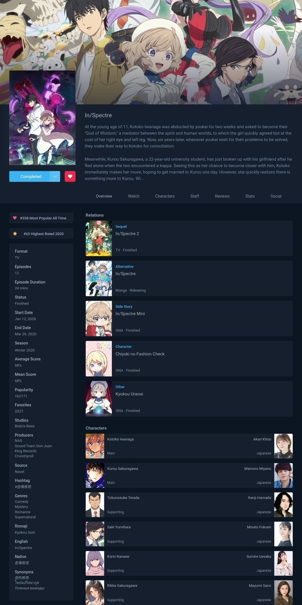 Based_Frieren's tweet photo. Day 13 of recommending random anime till I finish recommending my whole anime watch list.
Today's Anime is a Series called:
#InSpectre #KyokouSuiri #虚構推理
A Mystery Thriller about ghosts and exorcism, with a beautiful storyline, character dynamics and world building. https://t.co/6cB41DNimZ