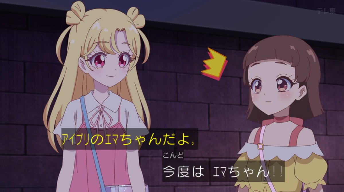 おねがいアイプリ 第24話 ツイート画像 1
