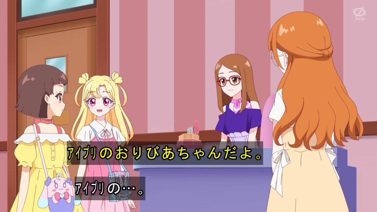 おねがいアイプリ 第24話 ツイート画像 1