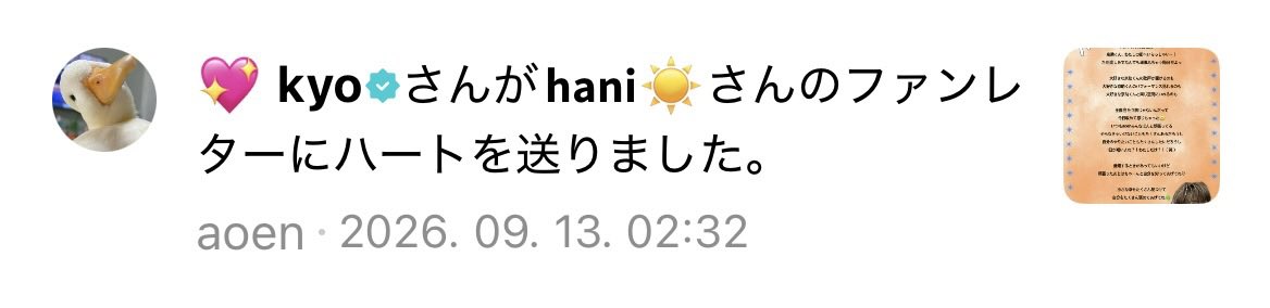 hani05925's tweet photo. いつもありがとう💌 https://t.co/5P2ZMrXTjG