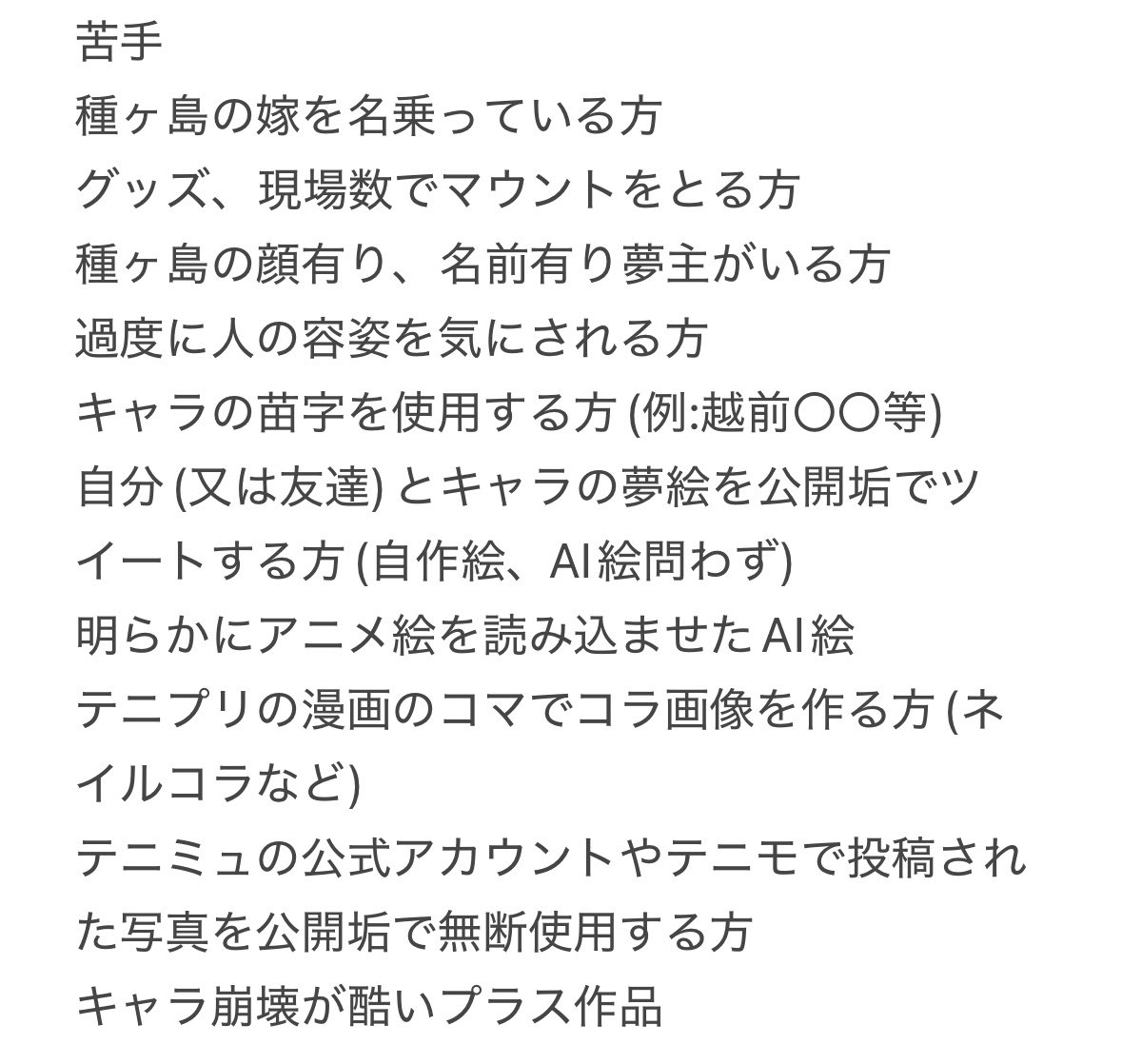 mone_iro_days's tweet photo. 更新しましたദ്ദി´- ̫ -` )
各一は自分の方で把握しているので載せないことにしました。今後ともよろしくお願いします。 https://t.co/ybw6rmpZI2