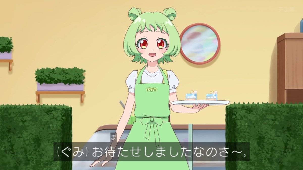 おねがいアイプリ 第24話 ツイート画像 1