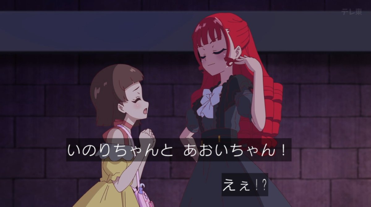 おねがいアイプリ 第24話 ツイート画像 1