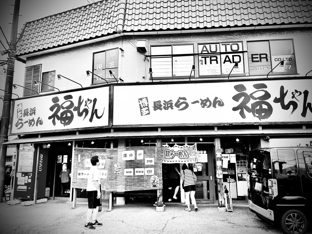 BeeeView's tweet photo. 博多ラーメン❤️
#伊勢原 #博多長浜ラーメン福ちゃん
#麺汁脂バランス秀逸
#AM10時まで600円激安 https://t.co/DYtK2iRfWv