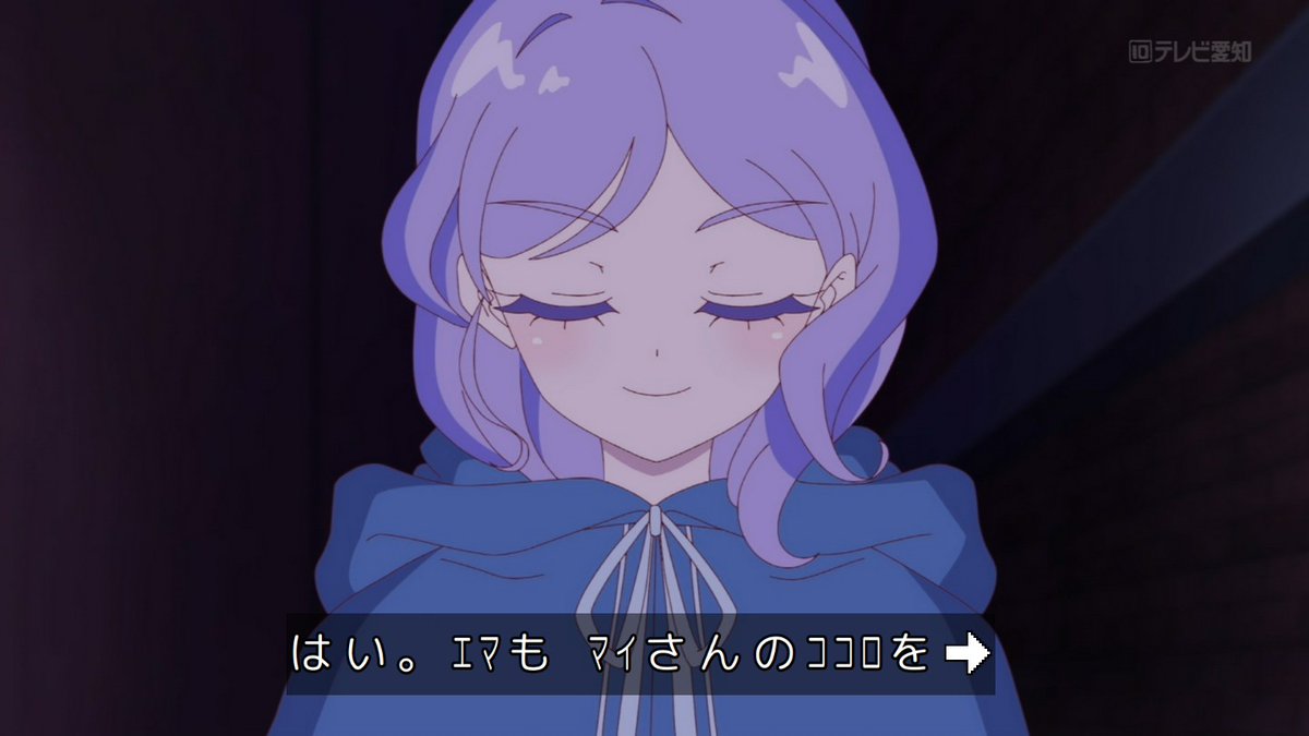 おねがいアイプリ 第24話 ツイート画像 1