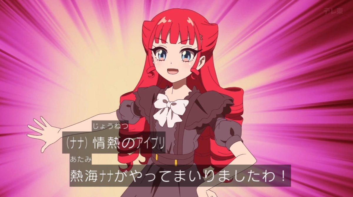 おねがいアイプリ 第24話 ツイート画像 1