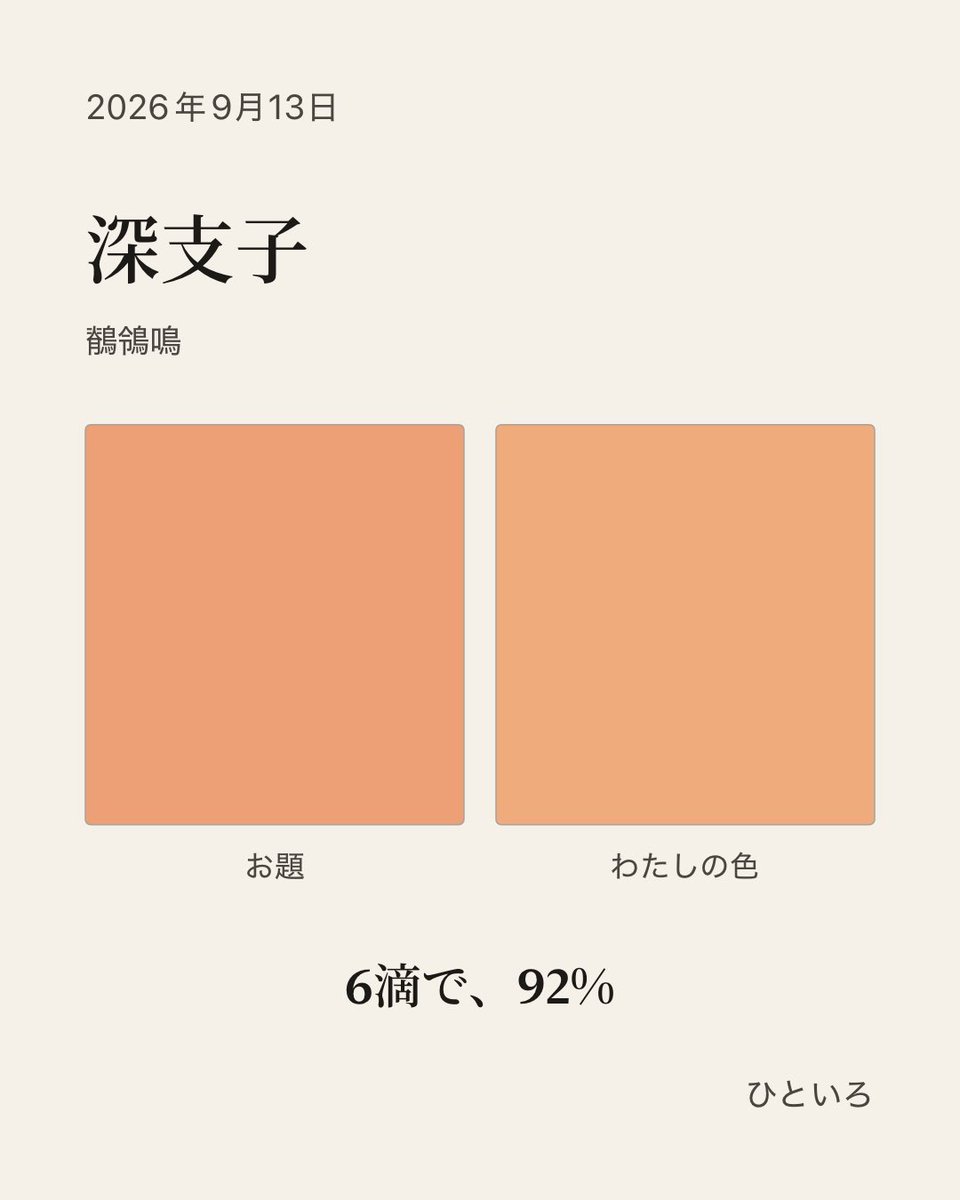 Roine_t_enioR's tweet photo. #ひといろ https://t.co/pPxaErVMsU
