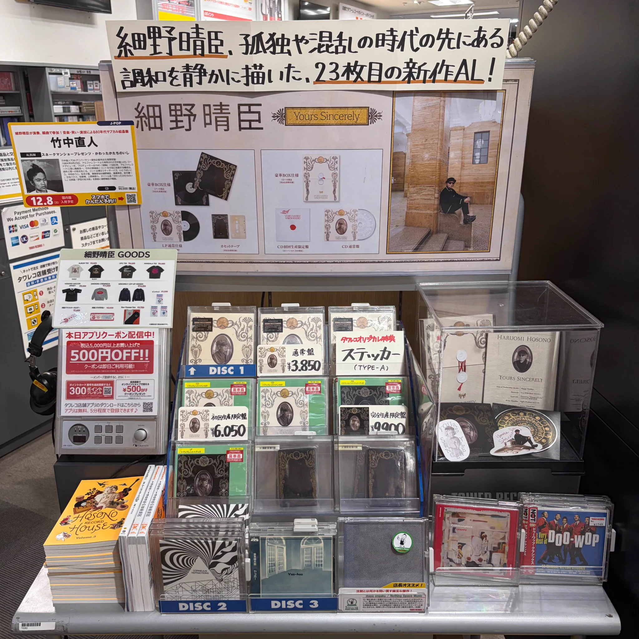 タワーレコード名古屋パルコ店 on X: 