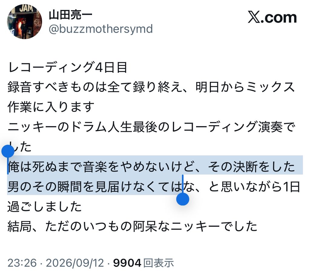wareyeknee's tweet photo. ”明日をマットーに生きること”を選んだニッキーにリボルバーについての山田亮一インタビューが重なる https://t.co/hqH6rXg4Zo