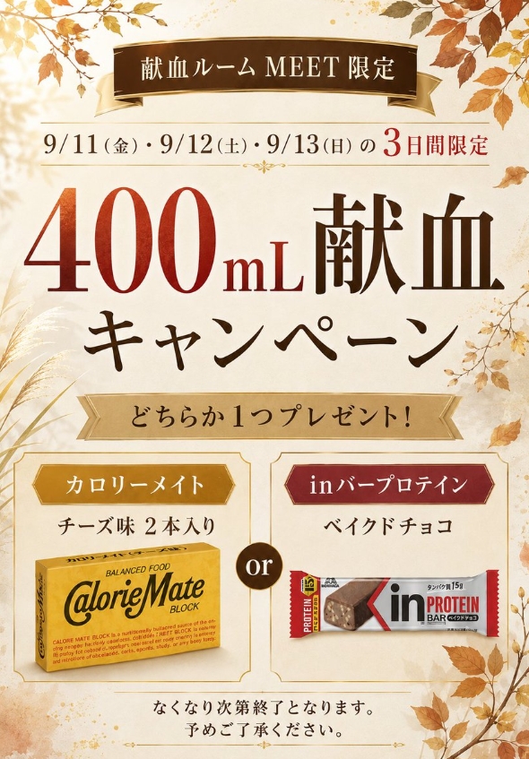 kenketsumito's tweet photo. #献血ルームMEET　です
いつもご協力ありがとうございます！あいにくの天候ですね☂️お足元お気をつけてお越しくださいませ
今日の予約枠は成分⇒おかげさまで満床！全血⇒午後空き有です
＃400ｍL献血　キャンペーンも実施中です❣️ご協力お待ちしております！　＃水戸　＃献血　＃水戸駅 https://t.co/QK3vHBthvI