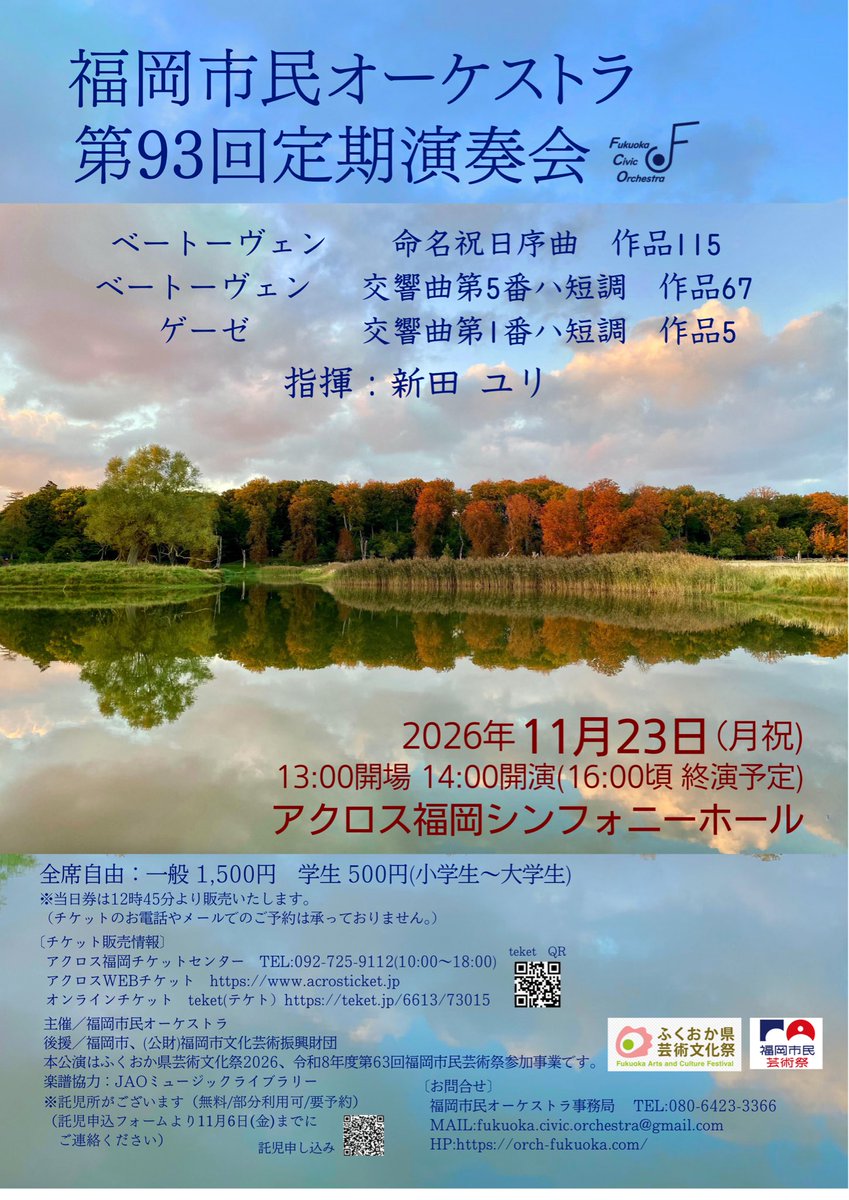 FukCivicOrch's tweet photo. 9/12(土)はトレーナー徳原先生による合奏を行いました。

徳原先生は7月にブルガリアで開催された「第4回ヴラツァ国際指揮者コンクール（MROCI）」にて、日本人初となる第2位に輝かれました！

団一同、心よりお祝い申し上げます。
引き続きご指導のほど、よろしくお願いいたします。 https://t.co/WBkTaxoWqC