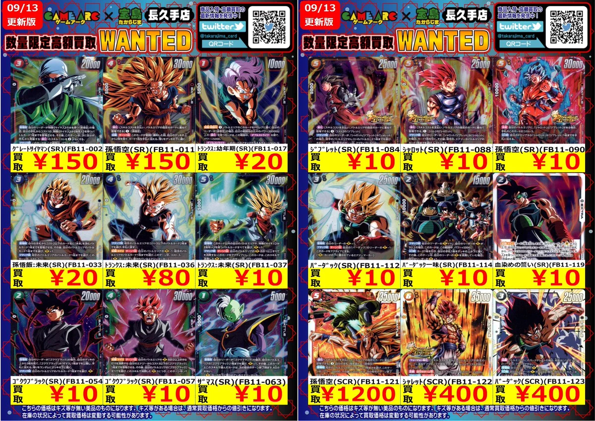 宝島長久手店 TCGshop on X: 