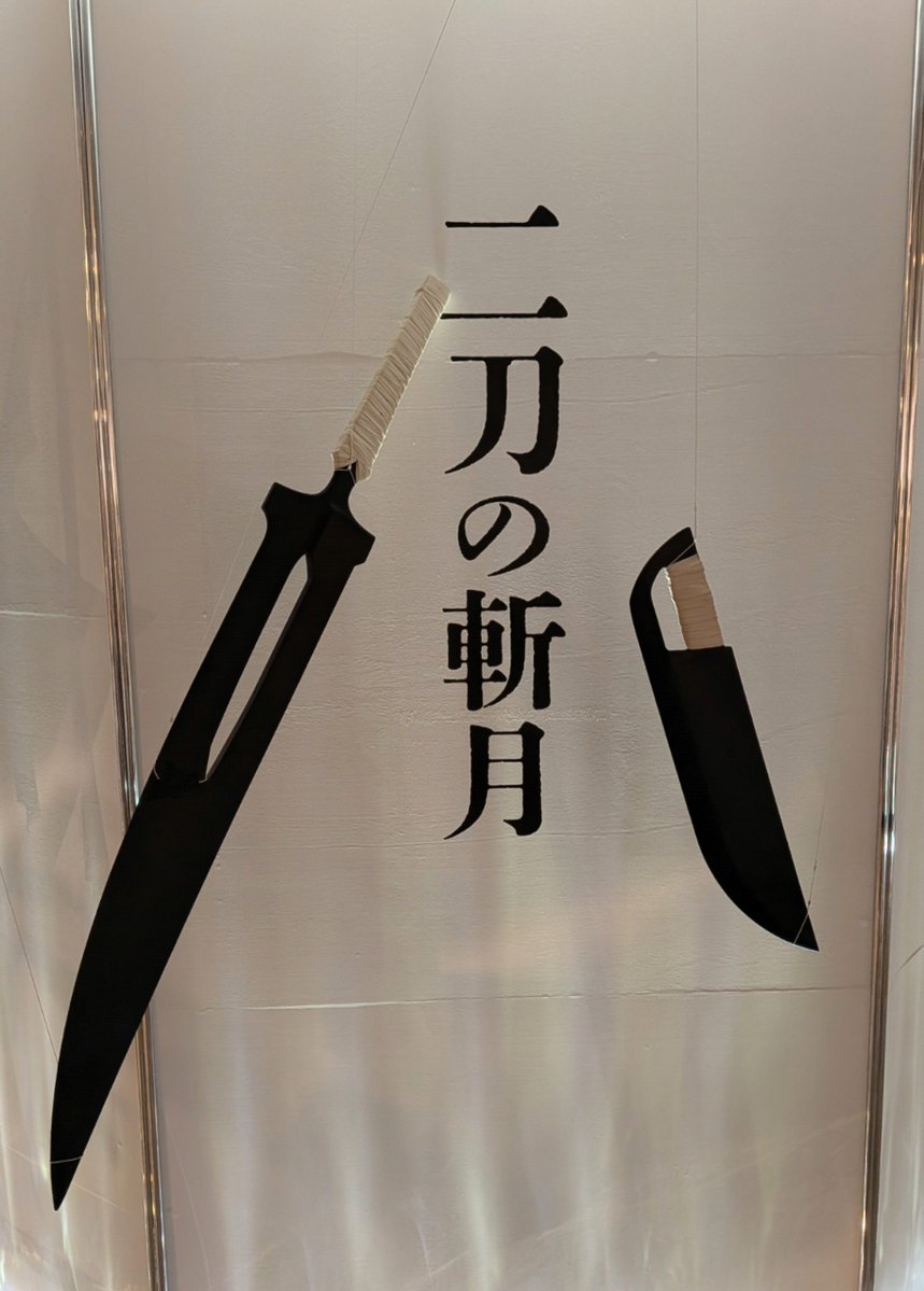 guernicass4's tweet photo. BLEACHのポップアップで展示されてた斬魄刀のレプリカ！ https://t.co/gPf5EdxiID
