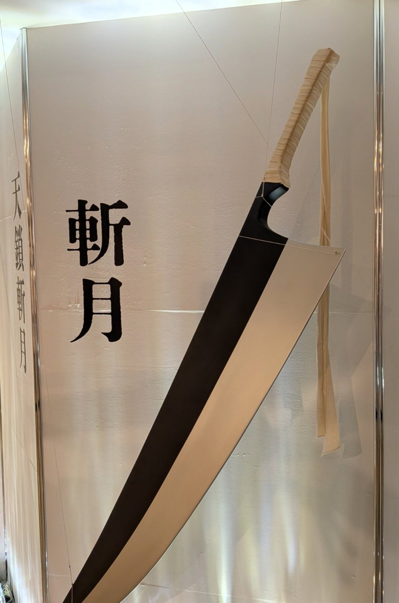 guernicass4's tweet photo. BLEACHのポップアップで展示されてた斬魄刀のレプリカ！ https://t.co/gPf5EdxiID