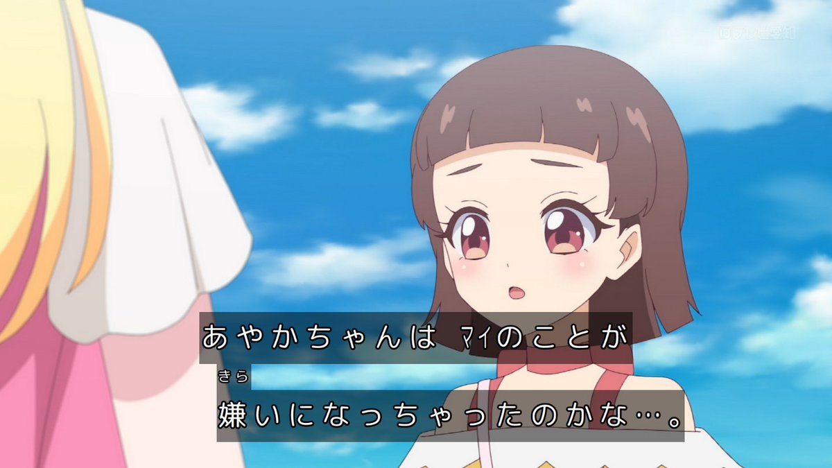 おねがいアイプリ 第24話 ツイート画像 1