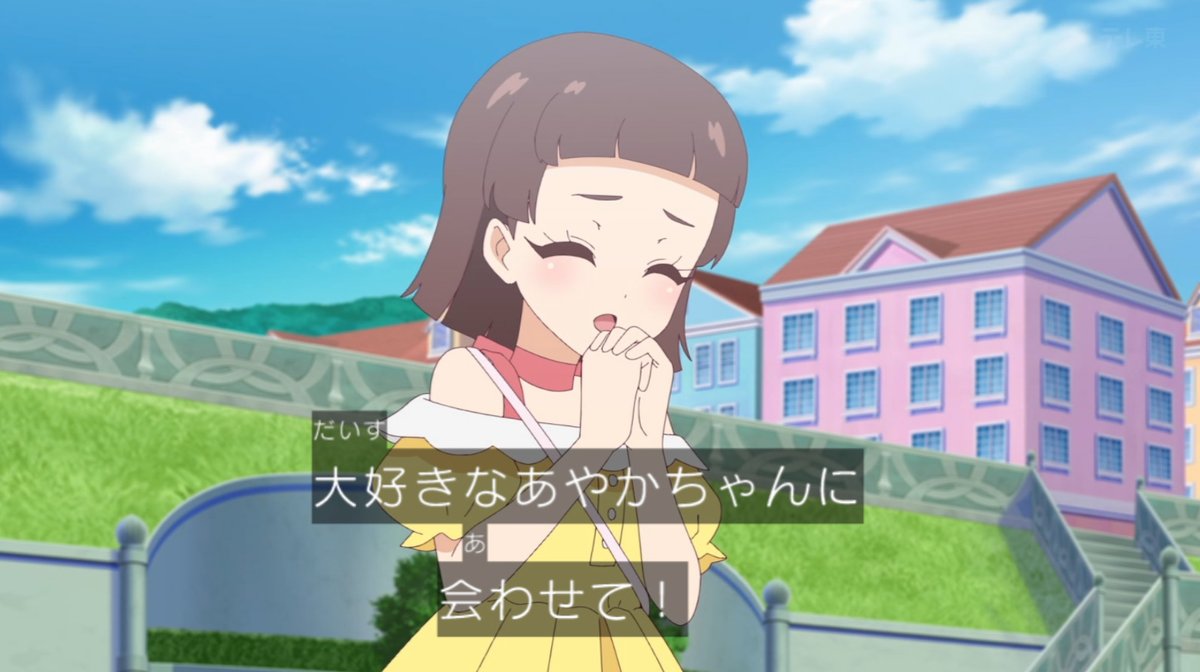 おねがいアイプリ 第24話 ツイート画像 1