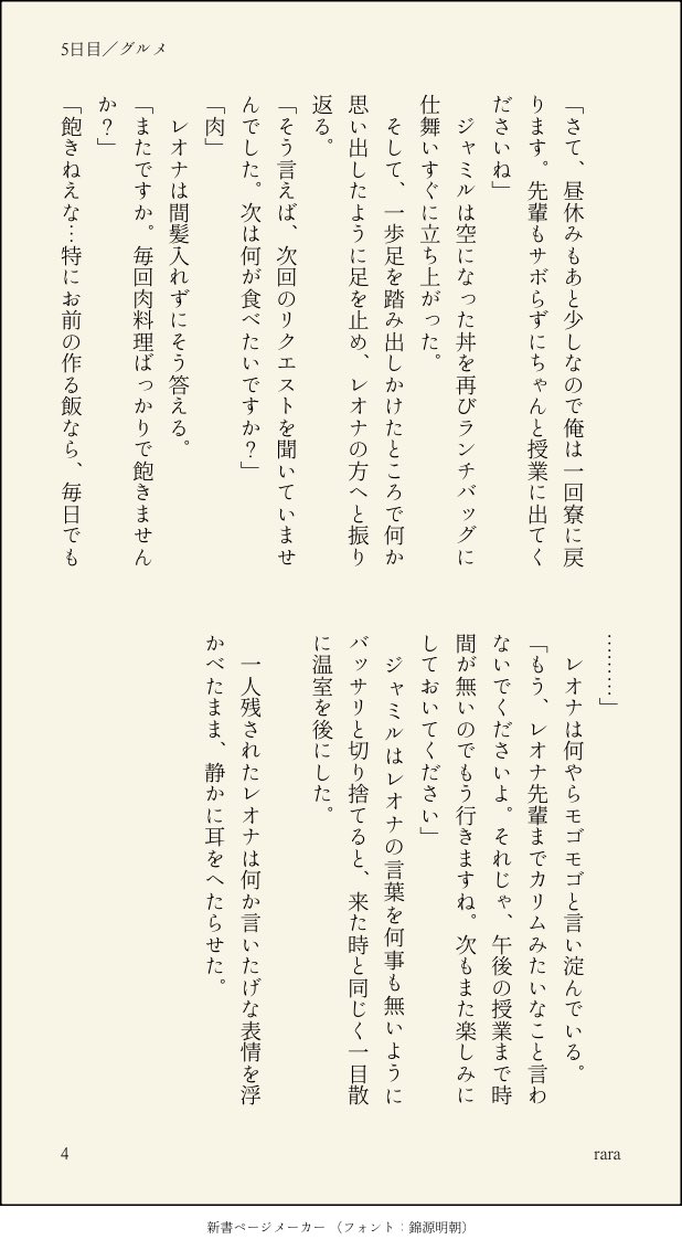 rara3028's tweet photo. 5日目のお題「グルメ」で書かせていただきました。大遅刻でしたが何とかレオジャミウィーク期間中にアップできて良かったです。
内容はいつも通り食べてるだけのやつです🍽️

#Leojamiweek2026
#Leojamiweek https://t.co/xXANgJAR2E