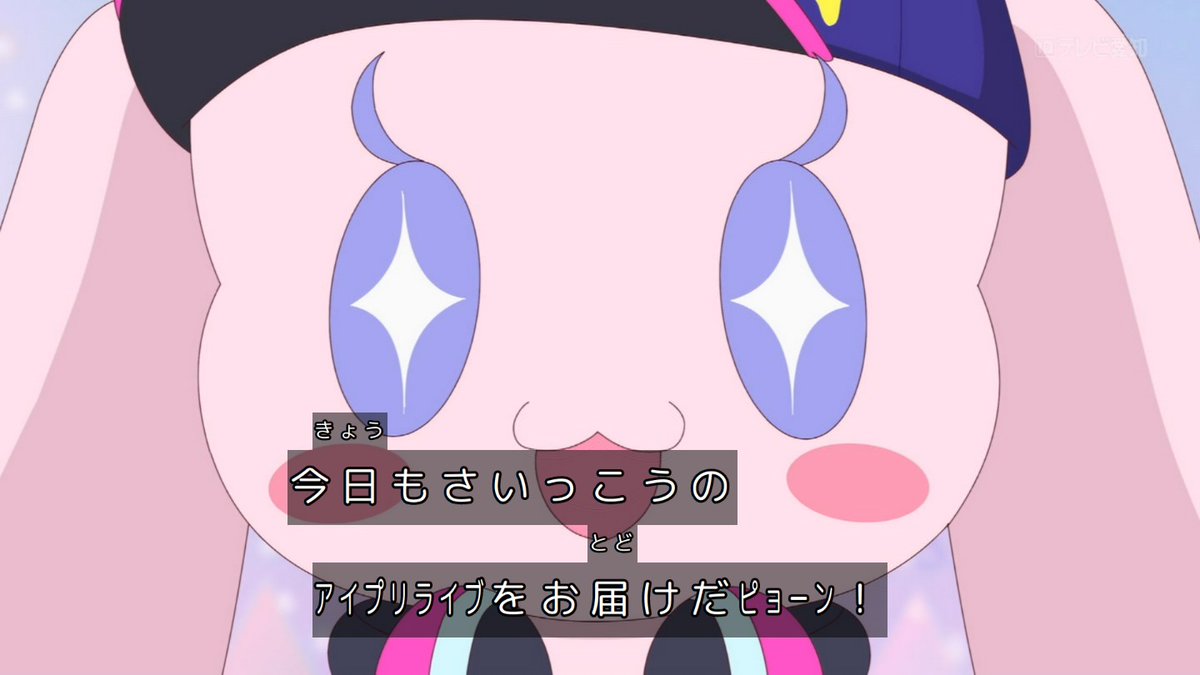 おねがいアイプリ 第24話 ツイート画像 1
