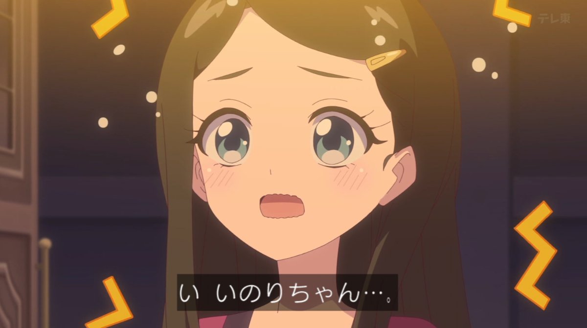 おねがいアイプリ 第24話 ツイート画像 1
