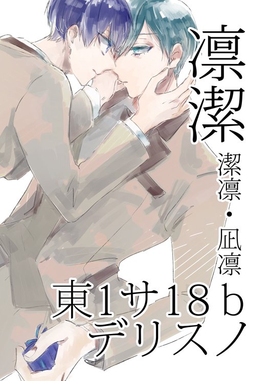_f_u_'s tweet photo. 今日の目印！新刊はrnisのみ、凪凛は既刊、潔凛は既刊の再版で表紙用紙を変更しています。 https://t.co/GGiJOsm6cE