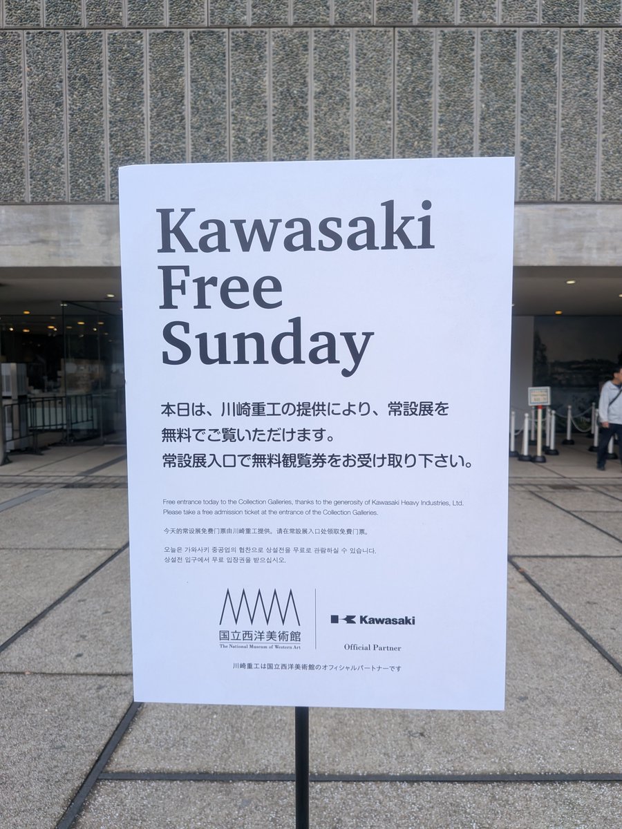 oku_D3's tweet photo. 今日は国立西洋美術館常設展が無料です。 https://t.co/s81vIc5IkR