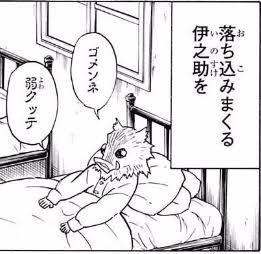 鬼滅の刃 第23話 ツイート画像 1