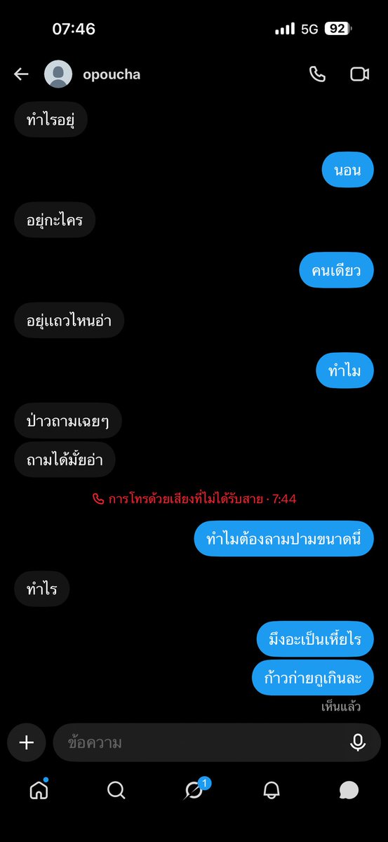 Zer__pp's tweet photo. มารยาทมันควรมีปะ จะโทรมาเพื่อ ก้าวก่ายกูเกินไปละ https://t.co/iUuxCLRqJ0