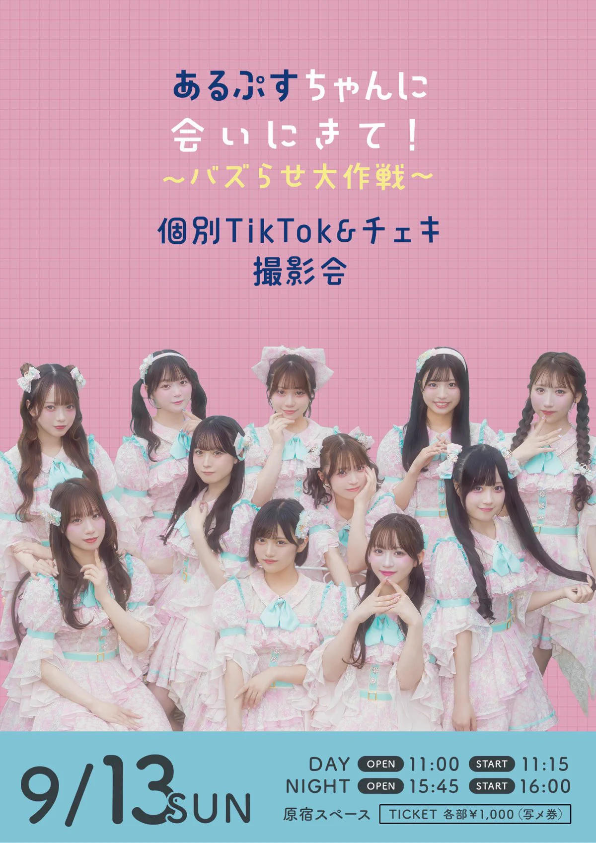 月島優々乃（α＋） on X: 