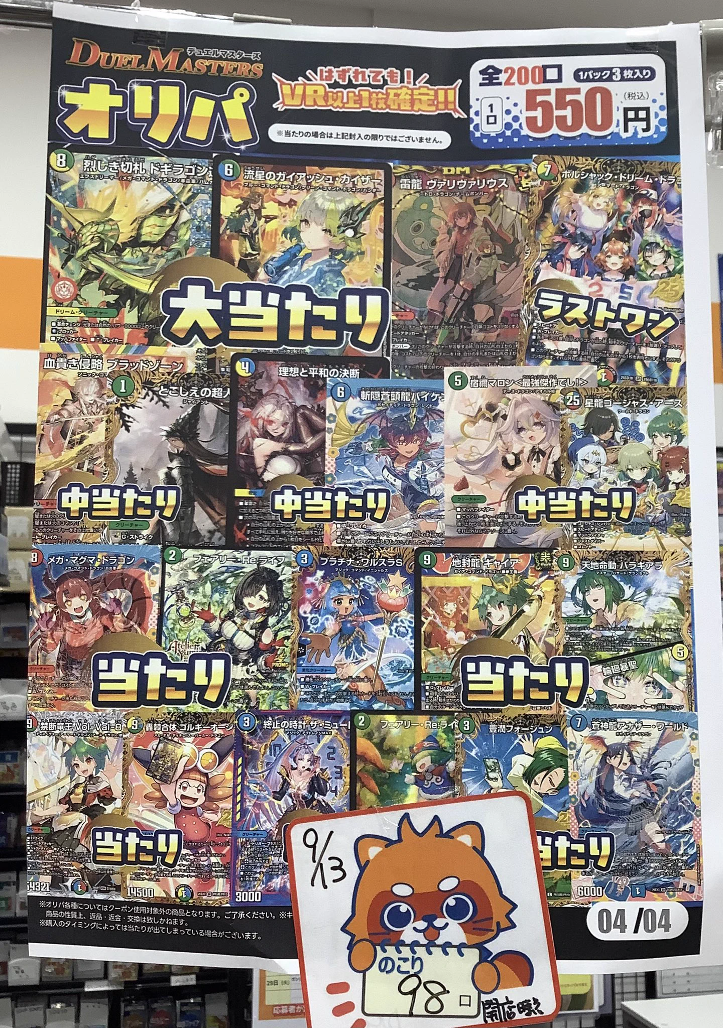 ア*ス様 デパコス まとめ売り ふるいちイオンモール浜松市野店 on X: 