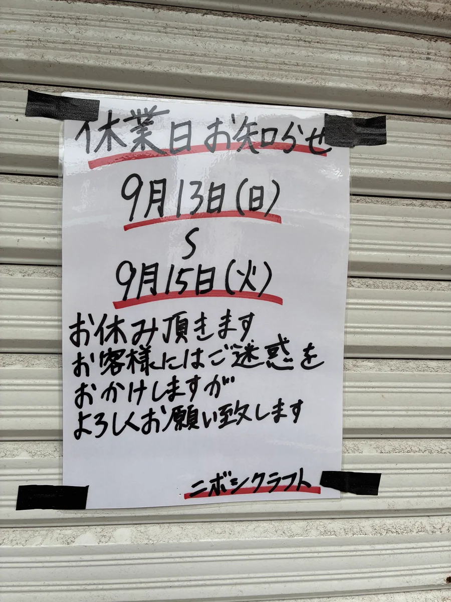 ニボシクラフト on X: 