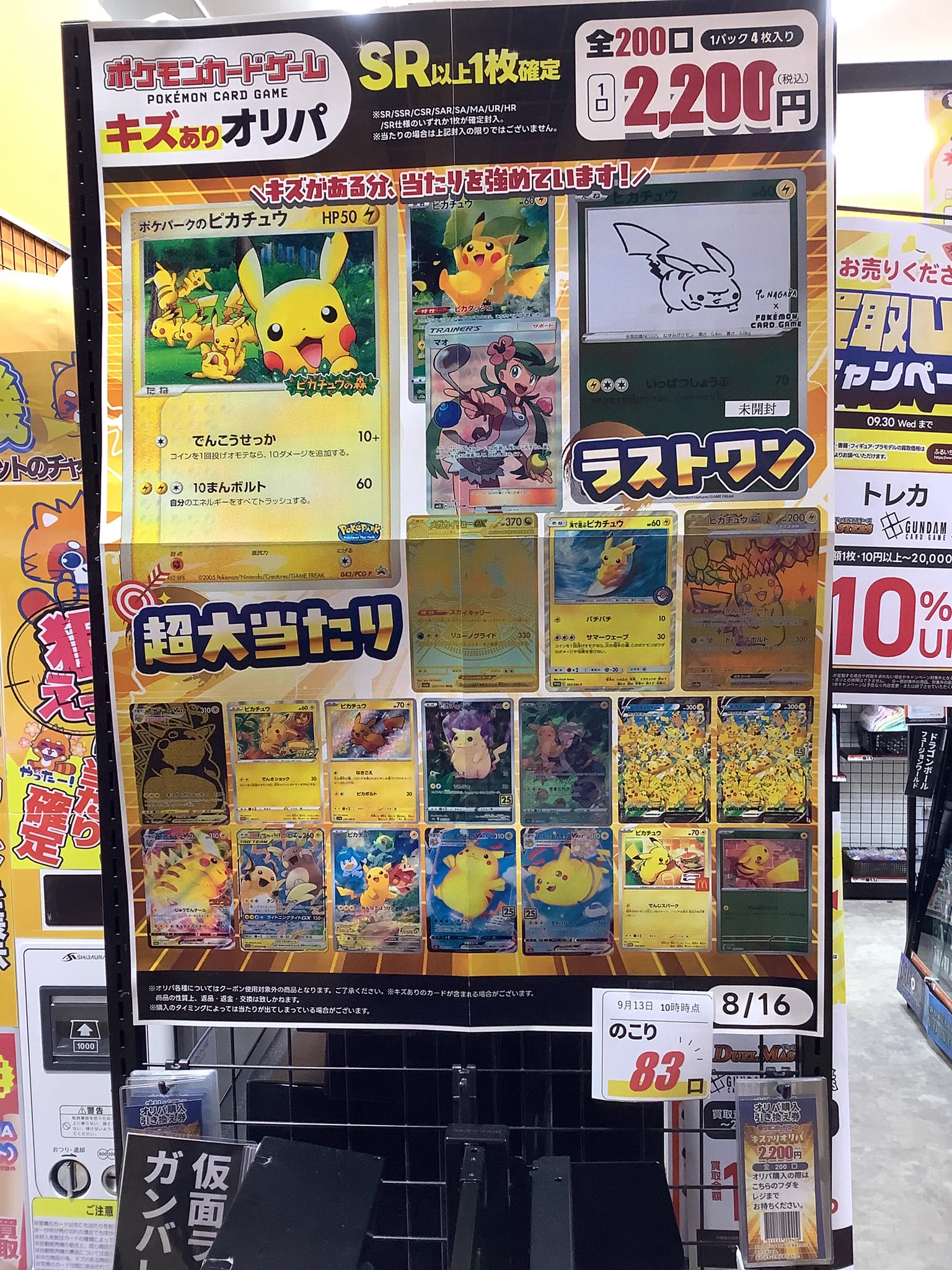 ふるいちイオンモール東浦店 on X: 