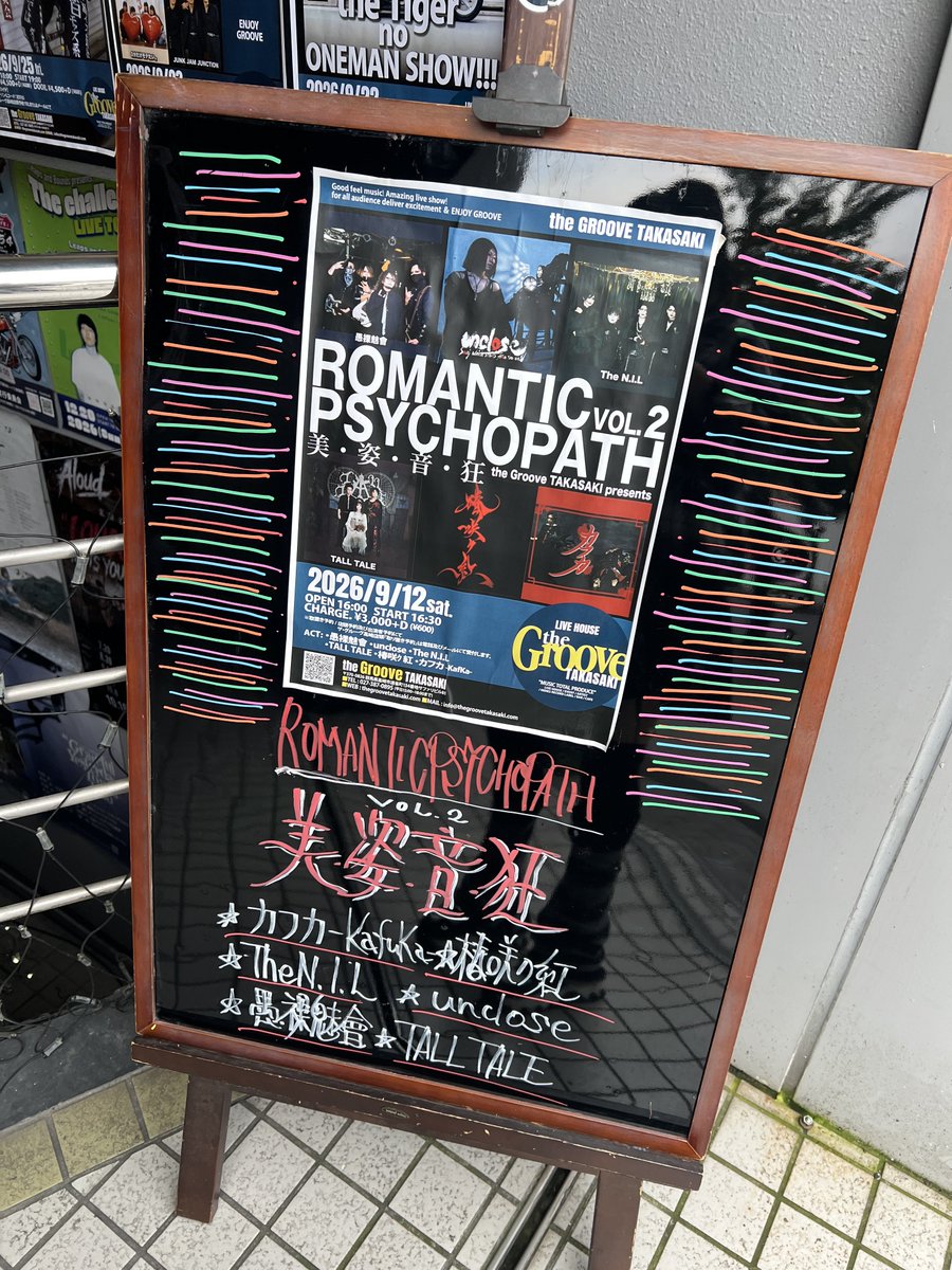 figitontan's tweet photo. 昨日は地元のバンドのライブ見に行って来ました！
初めての高崎！！めっちゃ遠かった（笑）
ぐらみ見たかったけど、地元に帰る電車の終電が早いので、すぐ帰宅😂
終電の一本前くらいの電車で帰るはずが終電だった💦こわっ
帰りにランチェキやって集合でた♡
とりあえず、おつかれさまでしたー！！ https://t.co/2Vfi05xas5
