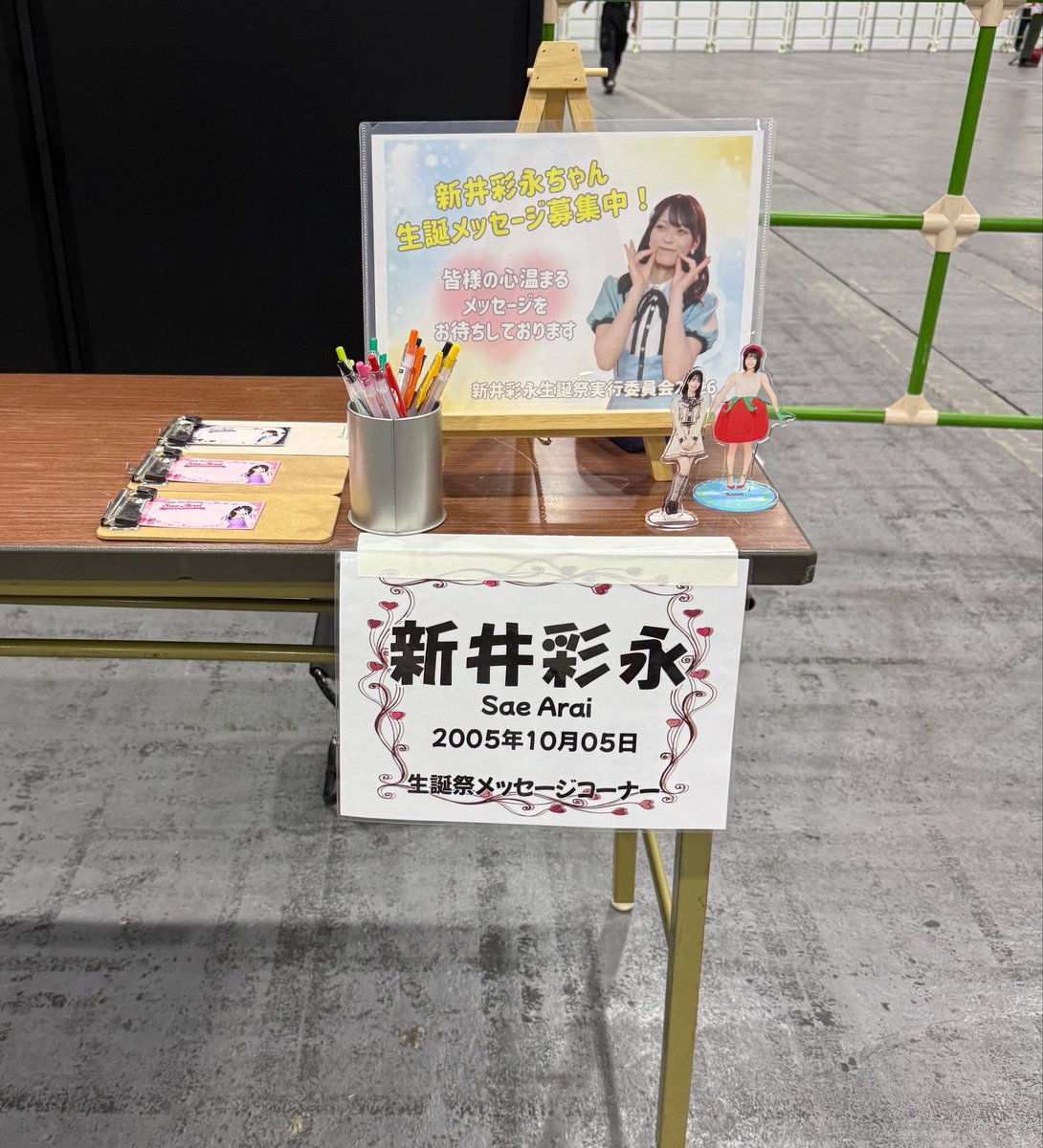 saechan_seitan's tweet photo. 📝ご案内📝

本日も生誕ブースにて10/5に21歳の誕生日を迎える #新井彩永 ちゃんの生誕メッセージ募集をしております！

会場に来られた方は是非お待ちしております🌼

I will be waiting for your message！
#新井彩永生誕祭2026
#好きish https://t.co/13E0Dukmoa
