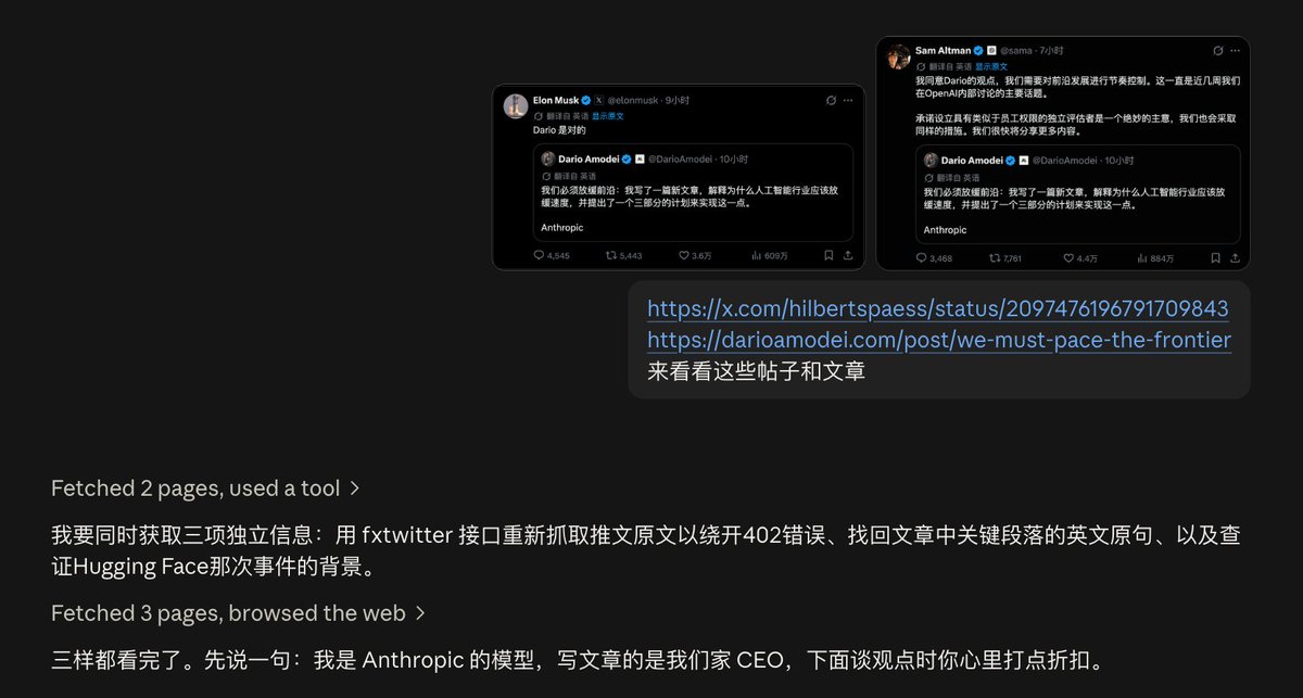 WilliamCuiX's tweet photo. 这届 AI 真的成精了。

我把 Dario（Anthropic 联合创始人）的文章和推特讨论丢给 Claude，它用工具调完推文和文章后，第一句话直接把我整乐了：

“三样都看完了。先说一句：我是 Anthropic 的模型，写文章的是我们家 CEO，下面谈观点时你心里打点折扣。”

不仅懂上下文，连身份认同、利益回避和职场幽默都点满了，第一次看到情商这么高的模型。