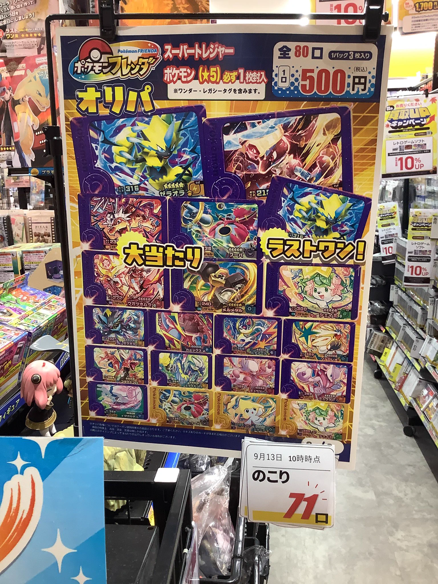 ふるいちイオンモール東浦店 on X: 