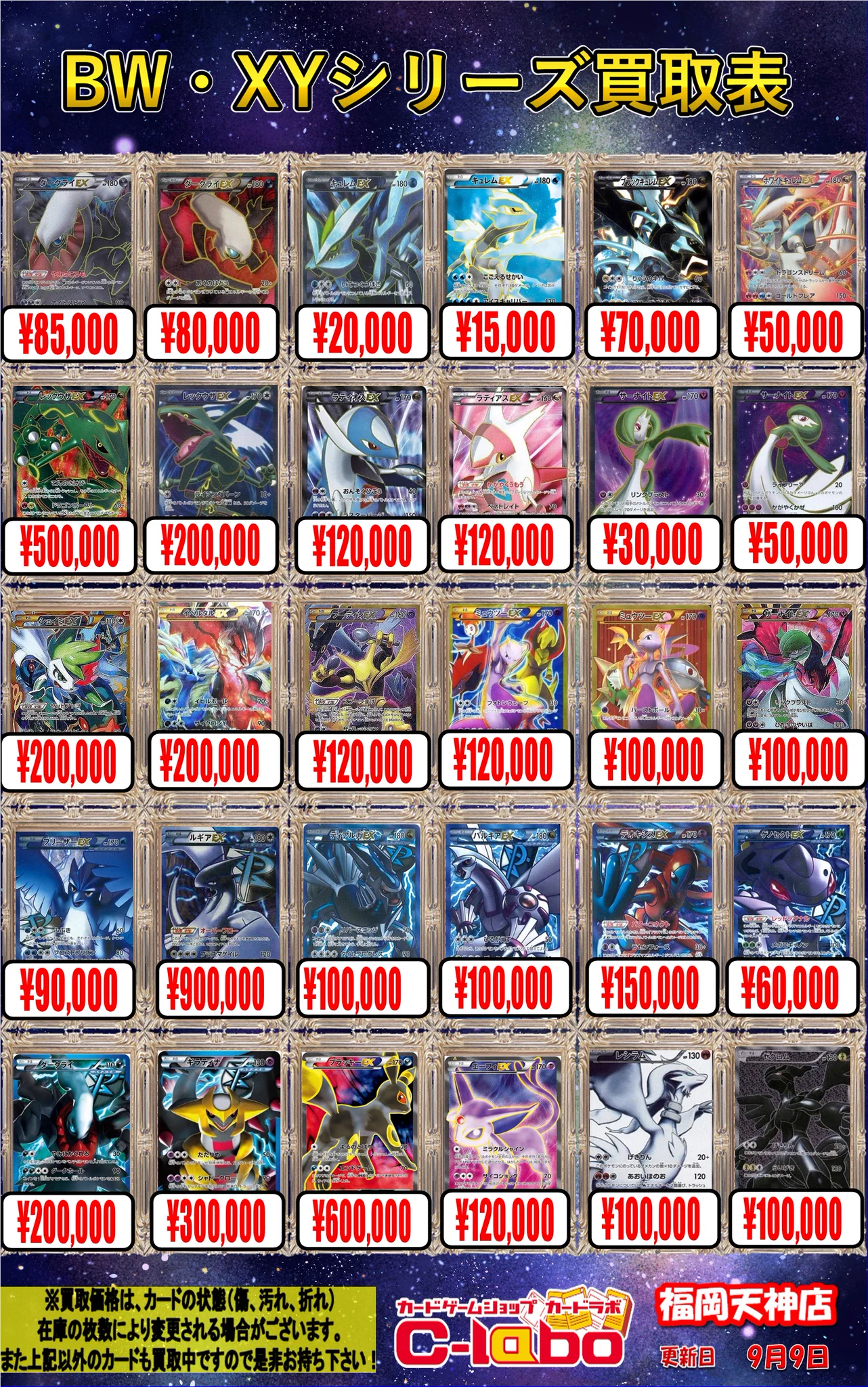 カードラボ福岡天神店 on X: 