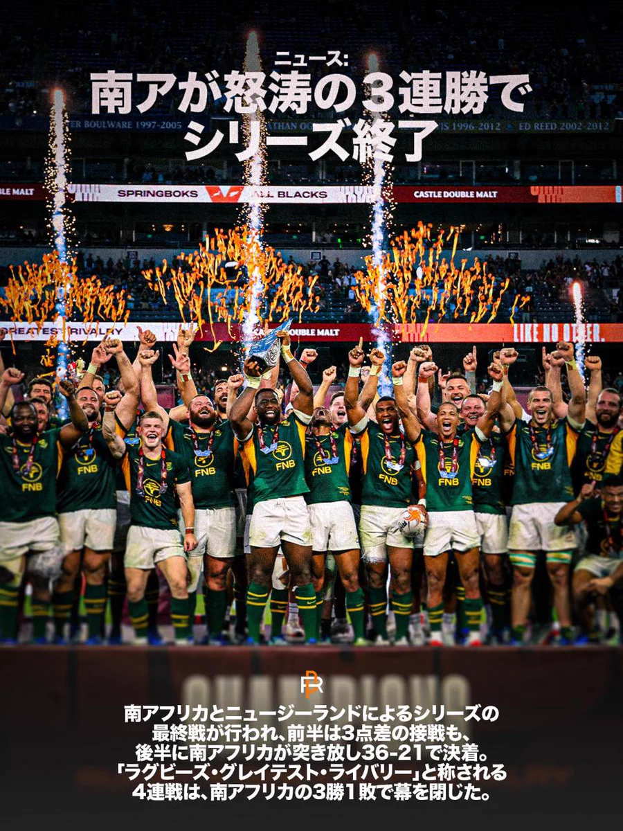 ラグビーパス on X: 