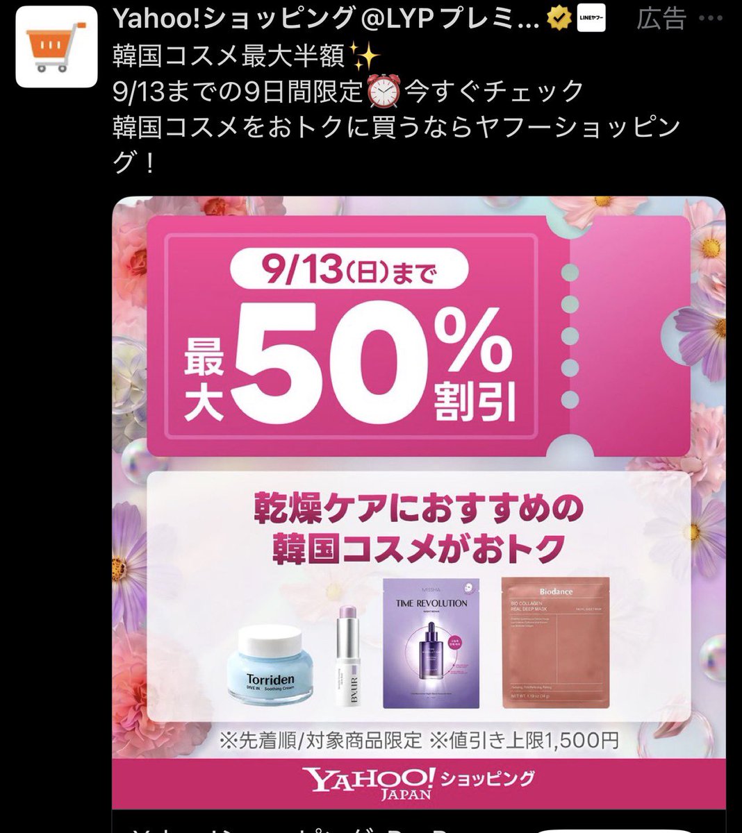 immy_ism's tweet photo. 駆け込み
ヤフショ韓コスMall

買い忘れ、ストック購入 https://t.co/zxzVapOwq0