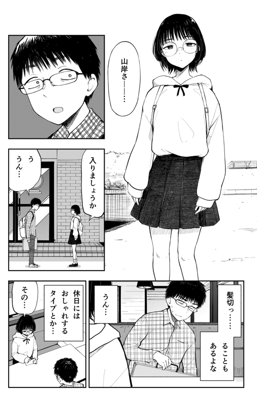 yuzuchiri's tweet photo. ファミレスで漫画ドキドキ https://t.co/ZngH4fC1Ia