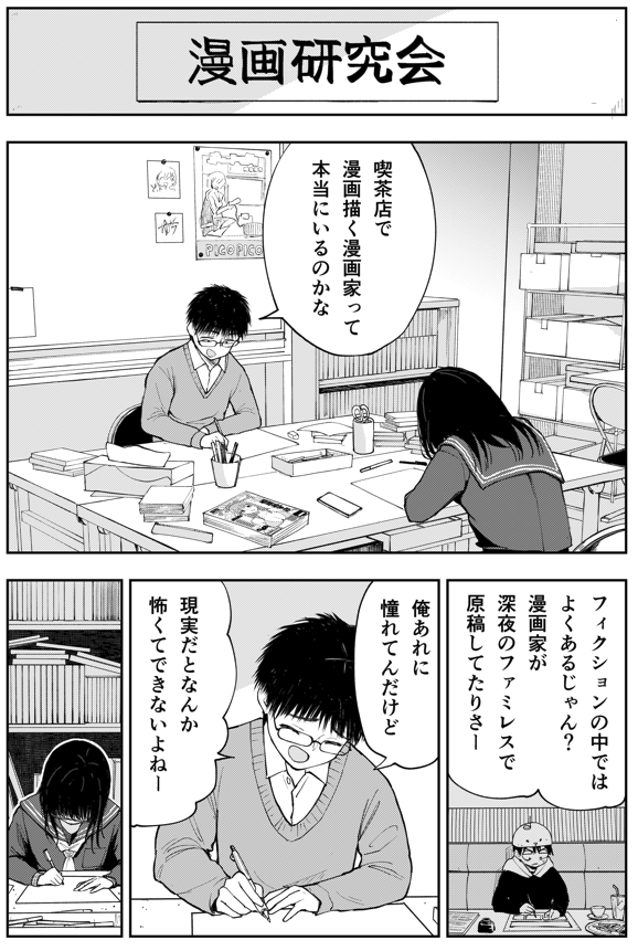 yuzuchiri's tweet photo. ファミレスで漫画ドキドキ https://t.co/ZngH4fC1Ia