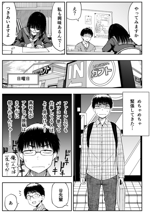 yuzuchiri's tweet photo. ファミレスで漫画ドキドキ https://t.co/ZngH4fC1Ia