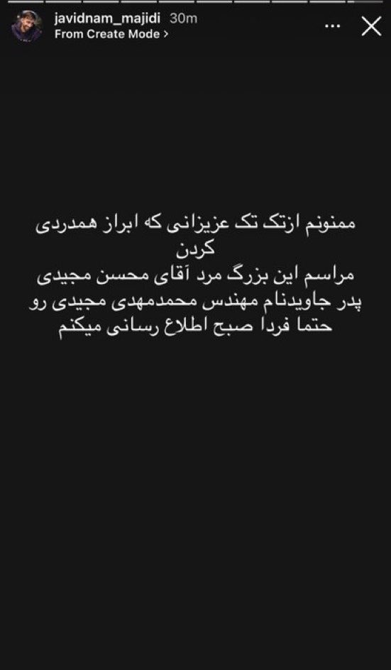 MShakiba0's tweet photo. متاسفانه پدر جاویدنام #محمدمهدی_مجیدی هم طاقت نیاورد💔 https://t.co/1VBqXEDyJP