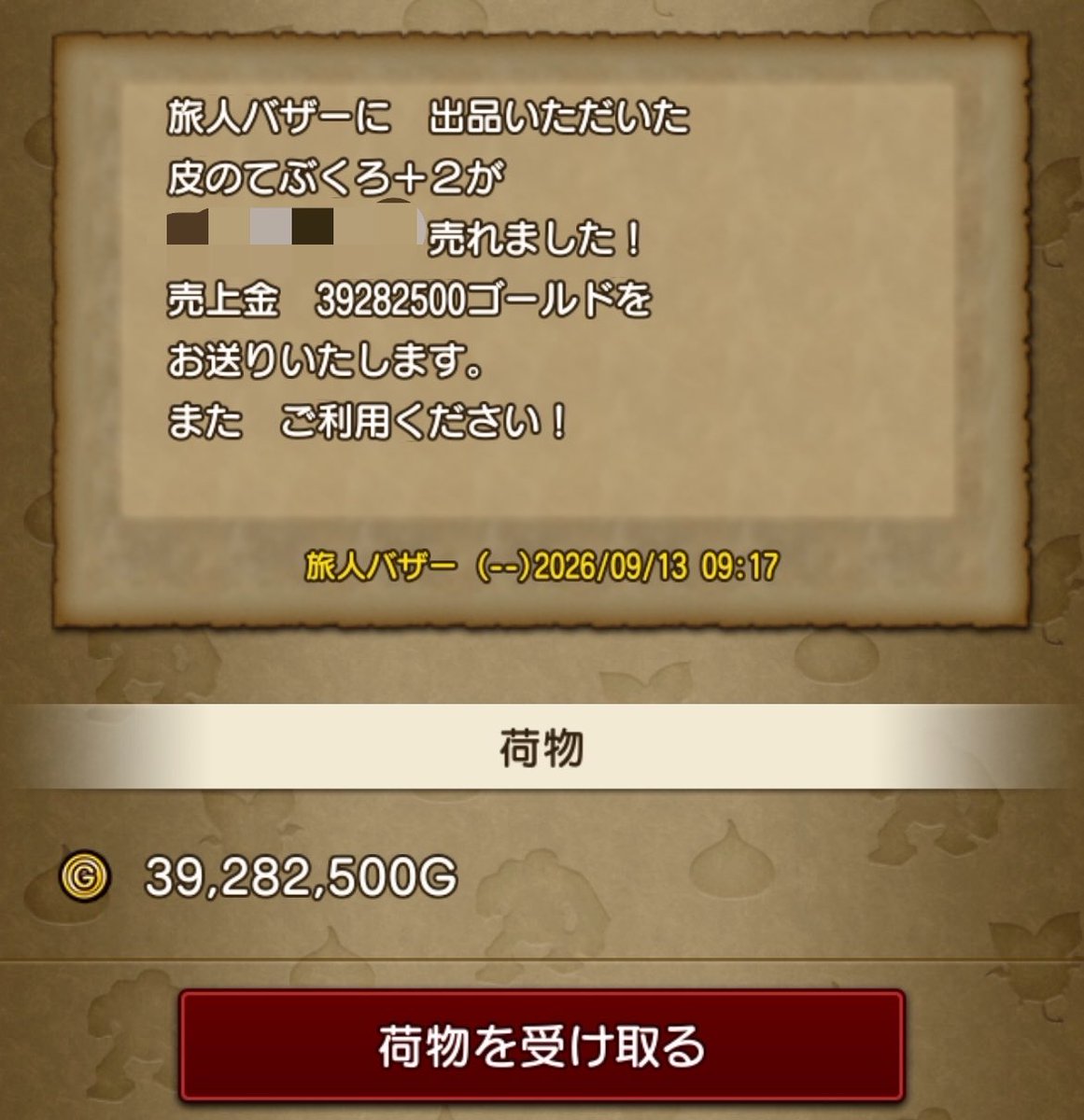 dai09__'s tweet photo. 久々にレア泥倍プッシュかました
うまああ https://t.co/I9b2ipOKzg