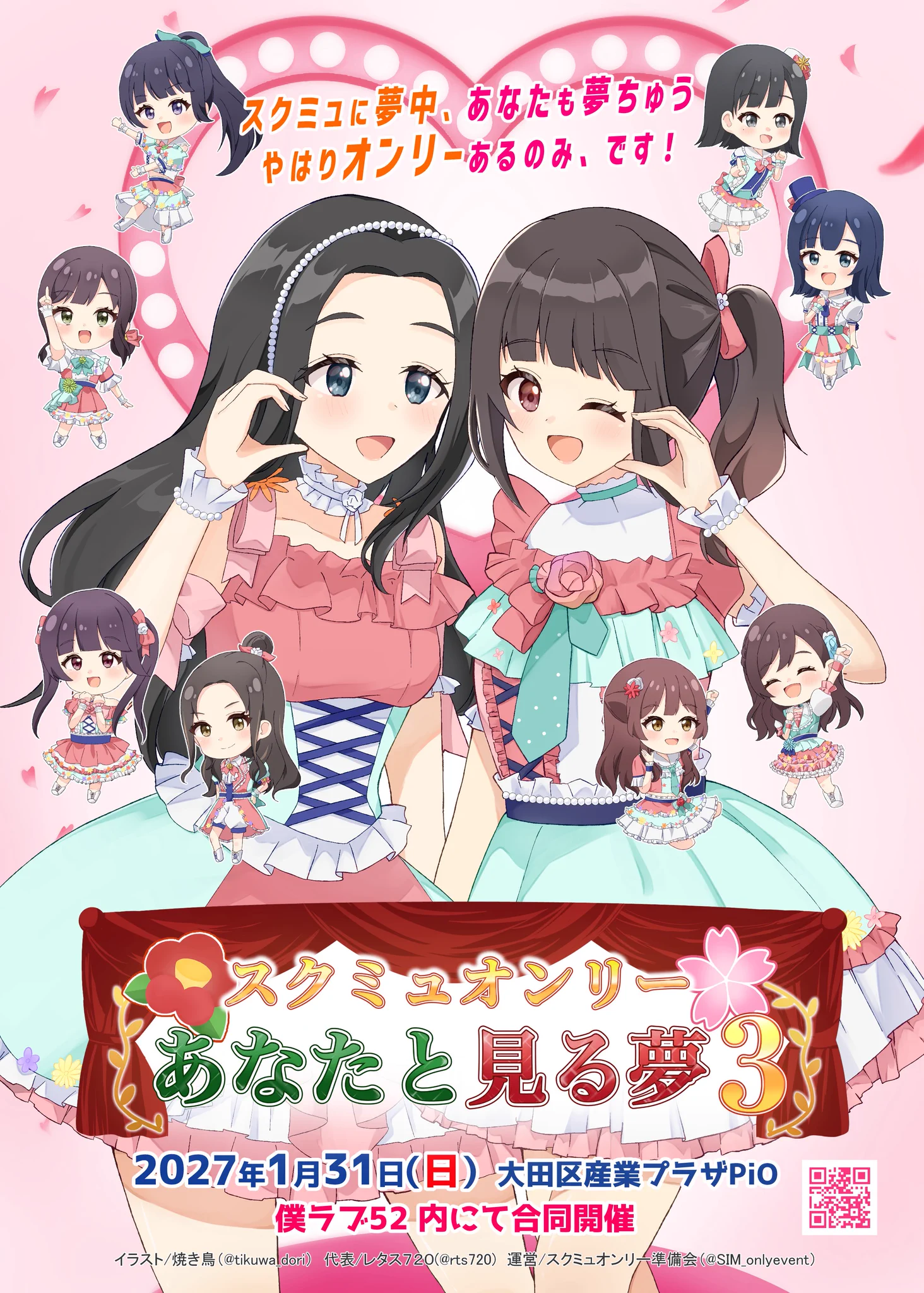 レタス720☆スクミュ千秋楽 on X: 