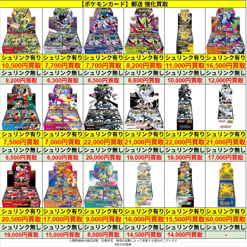 ポケモンカード まとめ売り 24枚セット　値下げ交渉⭕️ 🔥郵送買取強化中🔥トレカZ 通販専門店 (@toreca_Z_1201) / X