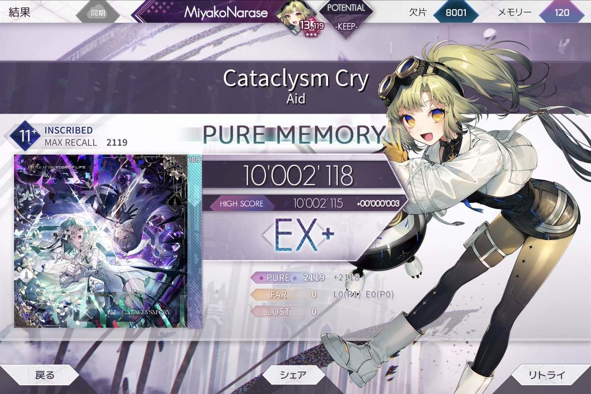mekori_'s tweet photo. #arcaea
Cataclysm Cry INS -1
朝起きてからずっと理論値の可能性を試してるんだけど……結局無理だったわwwwww https://t.co/q3g6YDu5Kc