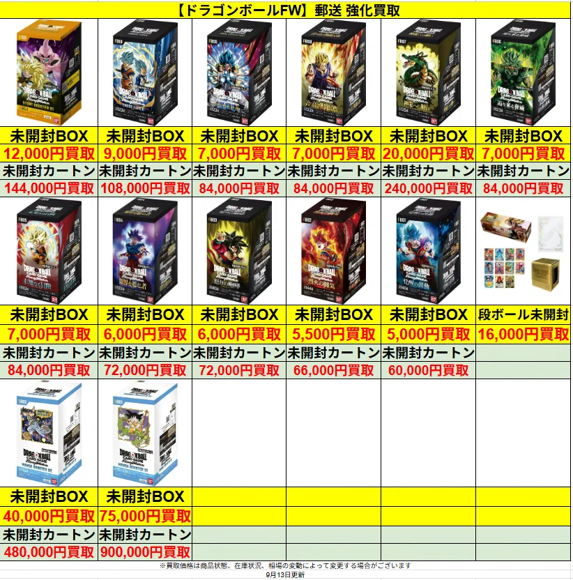 🔥郵送買取強化中🔥トレカZ 通販専門店 (@toreca_Z_1201) / X