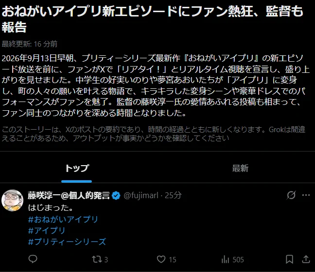 藤咲淳一＠個人的発言 on X: 