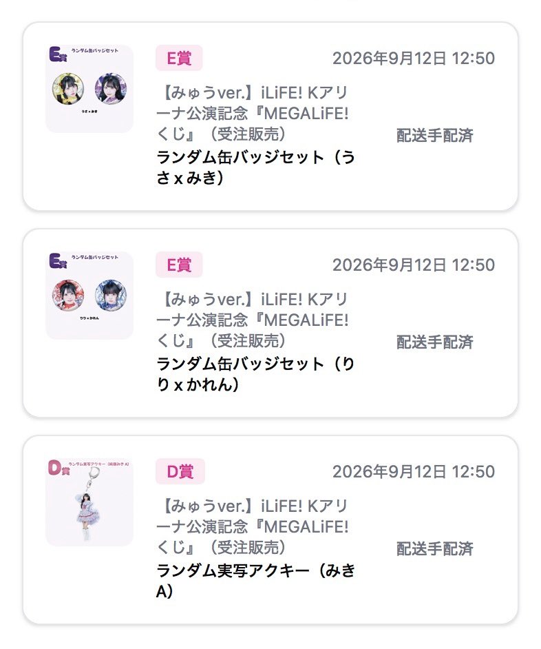 assssahiii's tweet photo. MEGALiFE! オンラインくじ

【求】 🩷アクキー・お守り・缶バッチor 買取(買取の場合希望額ご提示ください

【譲】 写真の物

#iLife譲  #iLife交換  #iLife求 https://t.co/EcclwZG1E6