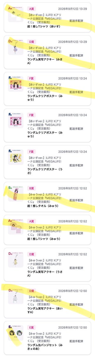 assssahiii's tweet photo. MEGALiFE! オンラインくじ

【求】 🩷アクキー・お守り・缶バッチor 買取(買取の場合希望額ご提示ください

【譲】 写真の物

#iLife譲  #iLife交換  #iLife求 https://t.co/EcclwZG1E6